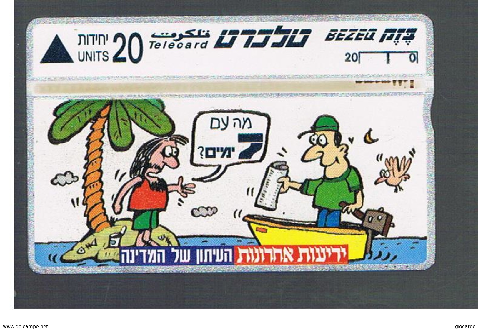 ISRAELE (ISRAEL) -   1996  7 DAYS, CARTOON   - USED  -  RIF. 10877 - Fumetti