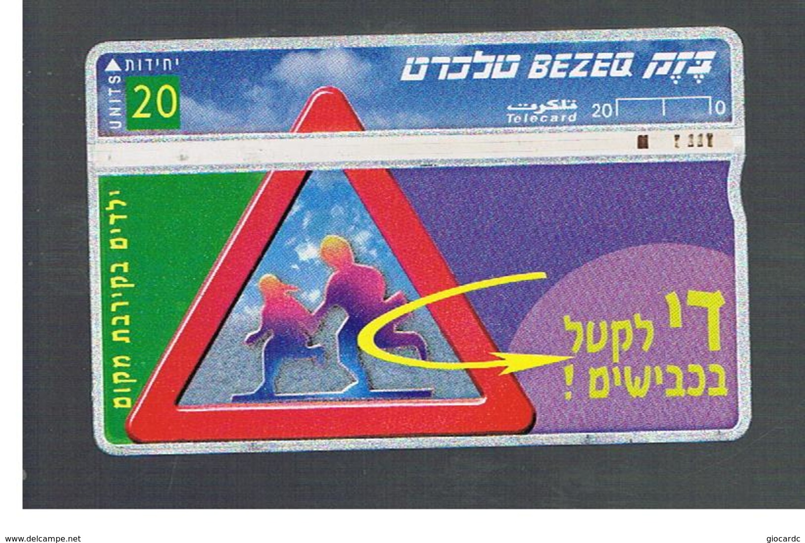 ISRAELE (ISRAEL) -   1998 TRAFFIC LAWS   - USED  -  RIF. 10877 - Israele