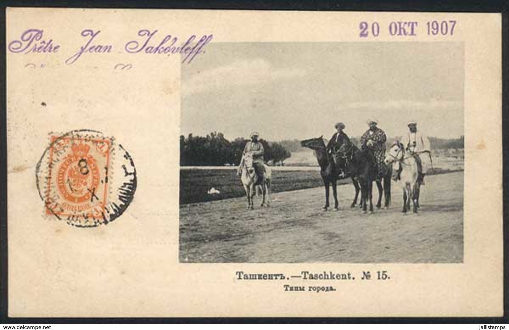 1455 RUSSIA: TASHKENT: Men In Typical Costumes On Horses, Sent From VOLCHANSK To Argentina - Russia