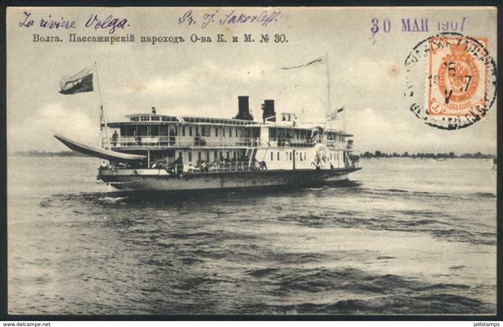 1459 RUSSIA: Ship Sailing The Volga River, Sent From VOLCHANSK To Argentina In 1907, VF Qu - Russie