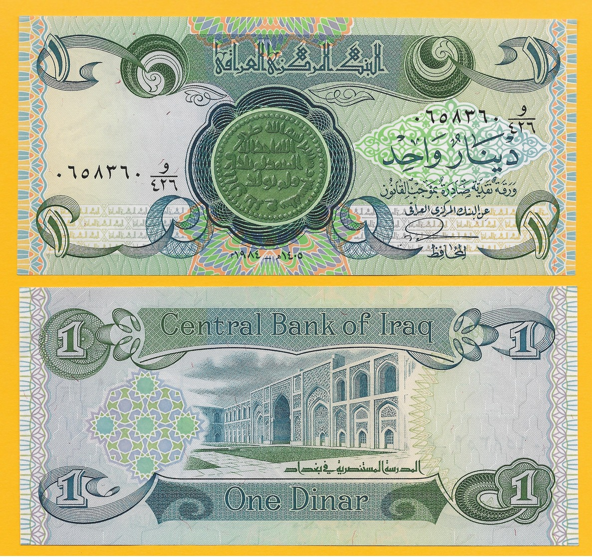 Iraq 1 Dinar P-69a 1984 UNC - Iraq