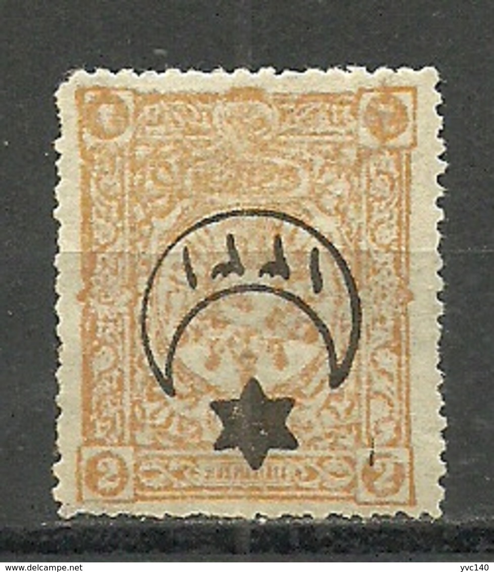 Turkey; 1915 Overprinted War Issue Stamp 2 K. ERROR "Reverse Overprint" (Signed) - Ungebraucht