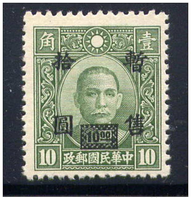 CHINE OCC. JAP. - 30** - SUN YAT-SEN - 1943-45 Shanghai & Nanjing