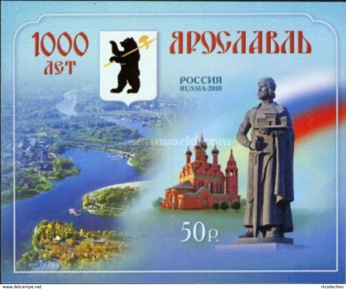 Russia 2010 S/S 1000th Anni City Of Yaroslavl Symbol Coat Of Arms Bear Flag Architecture Place Stamp MNH Mi BL140 Imperf - Other & Unclassified