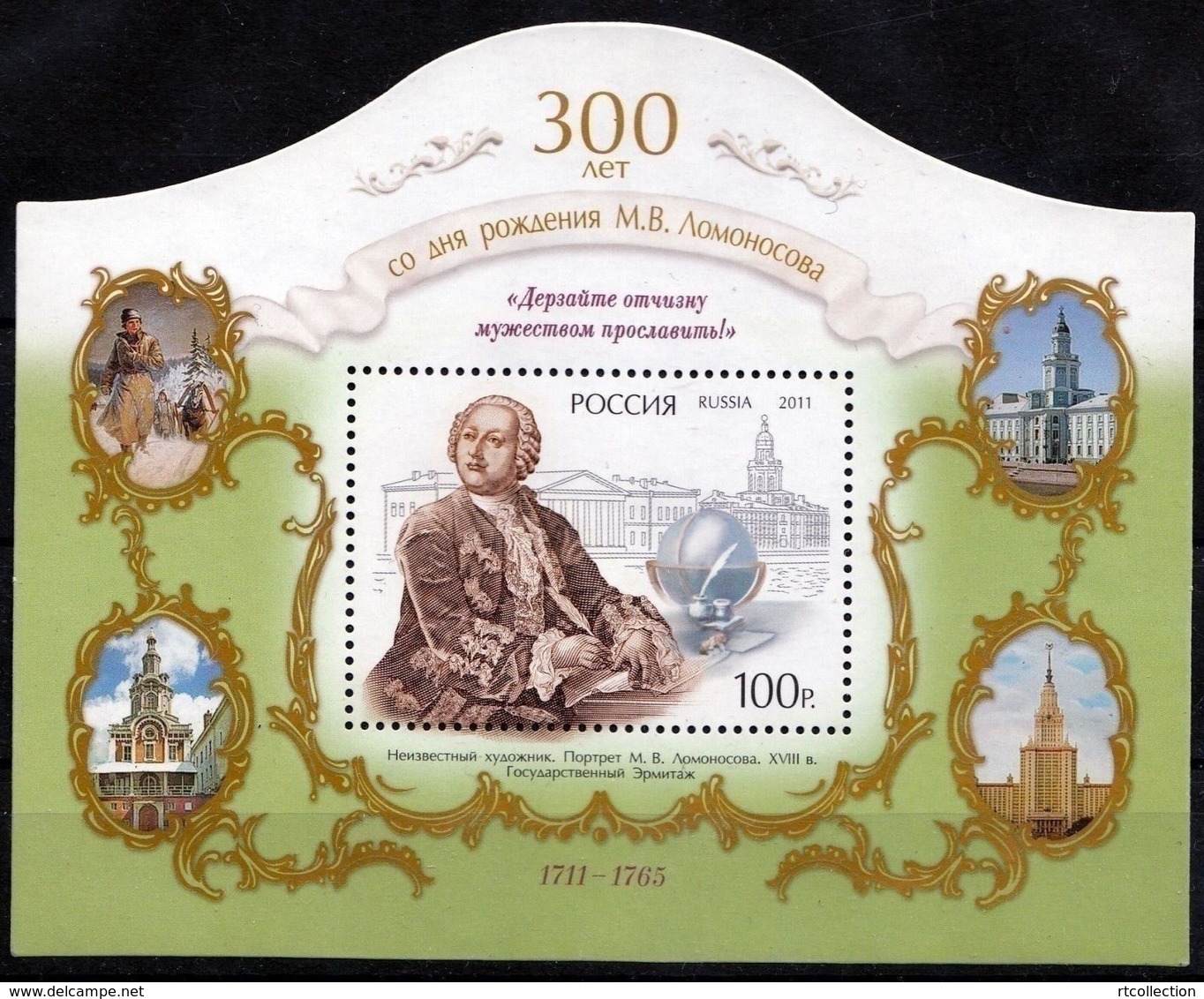 Russia 2011 300th Anni Birth M.V. Lomonosov Moscow Building Architecture People Writer Sciences Places Stamp Mi BL155 - Other & Unclassified