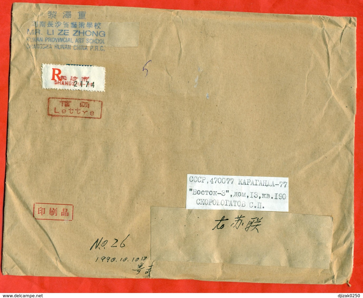 China 1990. Two Blocks En Envelope. Registered Envelope Is Really Past Mail. - Covers & Documents