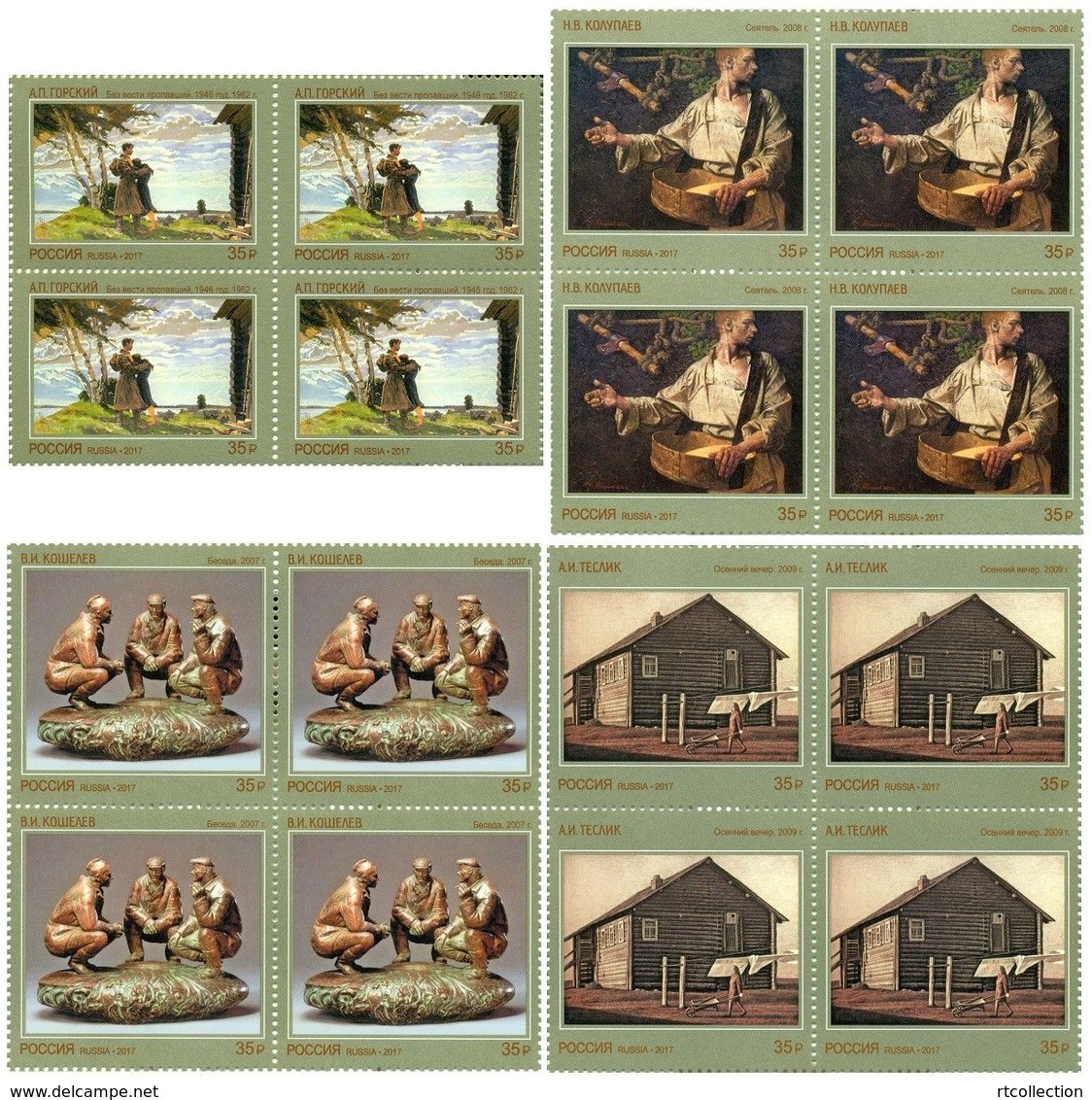 Russia 2017 - 4 Blocks Contemporary Russian Art Modern Sculpture Paintings Architecture House Stamps MNH Mi 2475-78 - Other & Unclassified