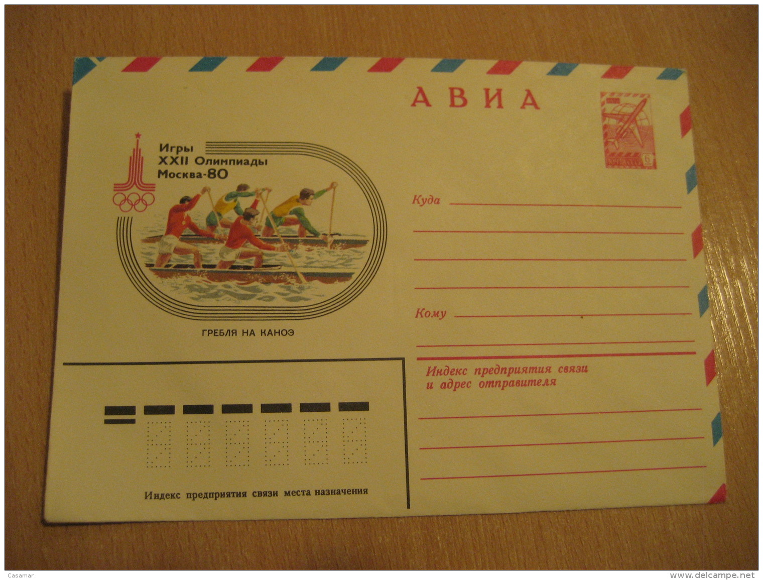 Olympic Games Olympics MOSCOW 1980 Postal Stationery Cover Canoe Rowing Aviron RUSSIA USSR CCCP - Kanu