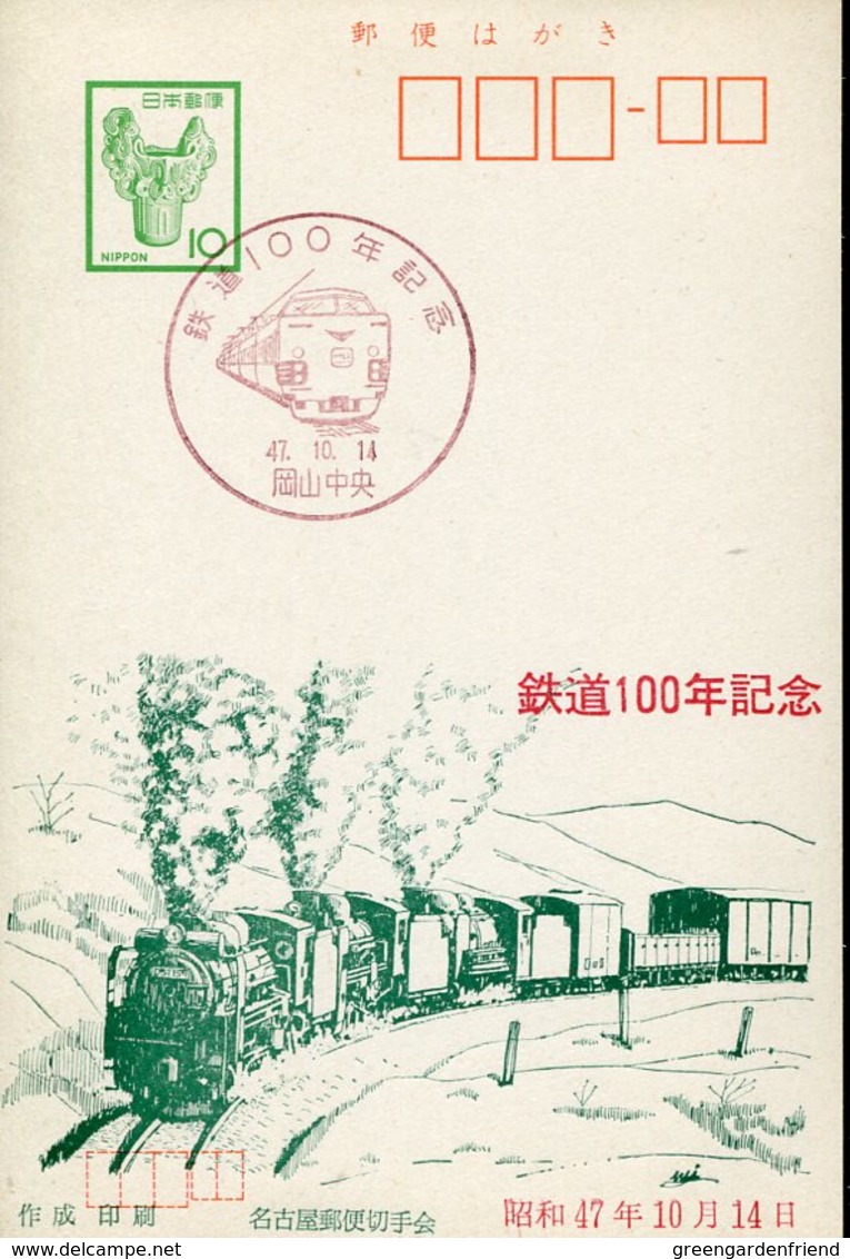 33045 Japan, Special Stationery 1972 With Special Postmark, Railway,locomotive Electrotrain - Treni