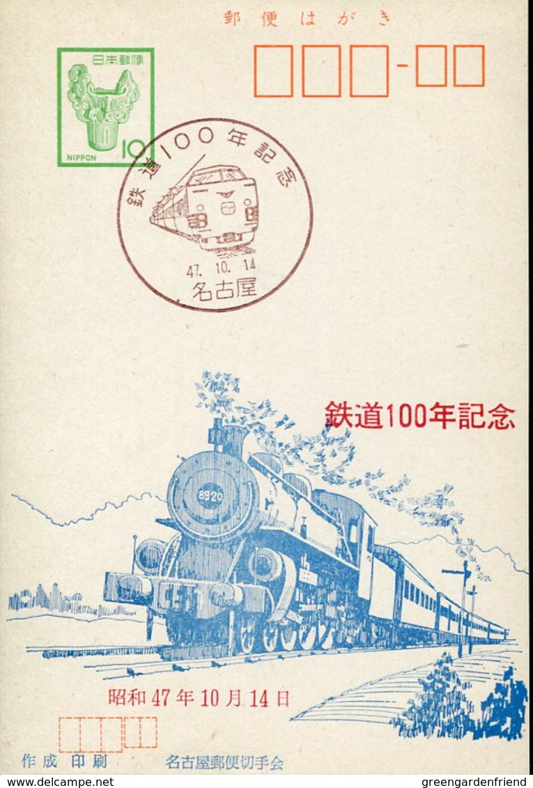 33046 Japan, Special Stationery 1972 With Special Postmark, Railway,locomotive Electrotrain - Trenes