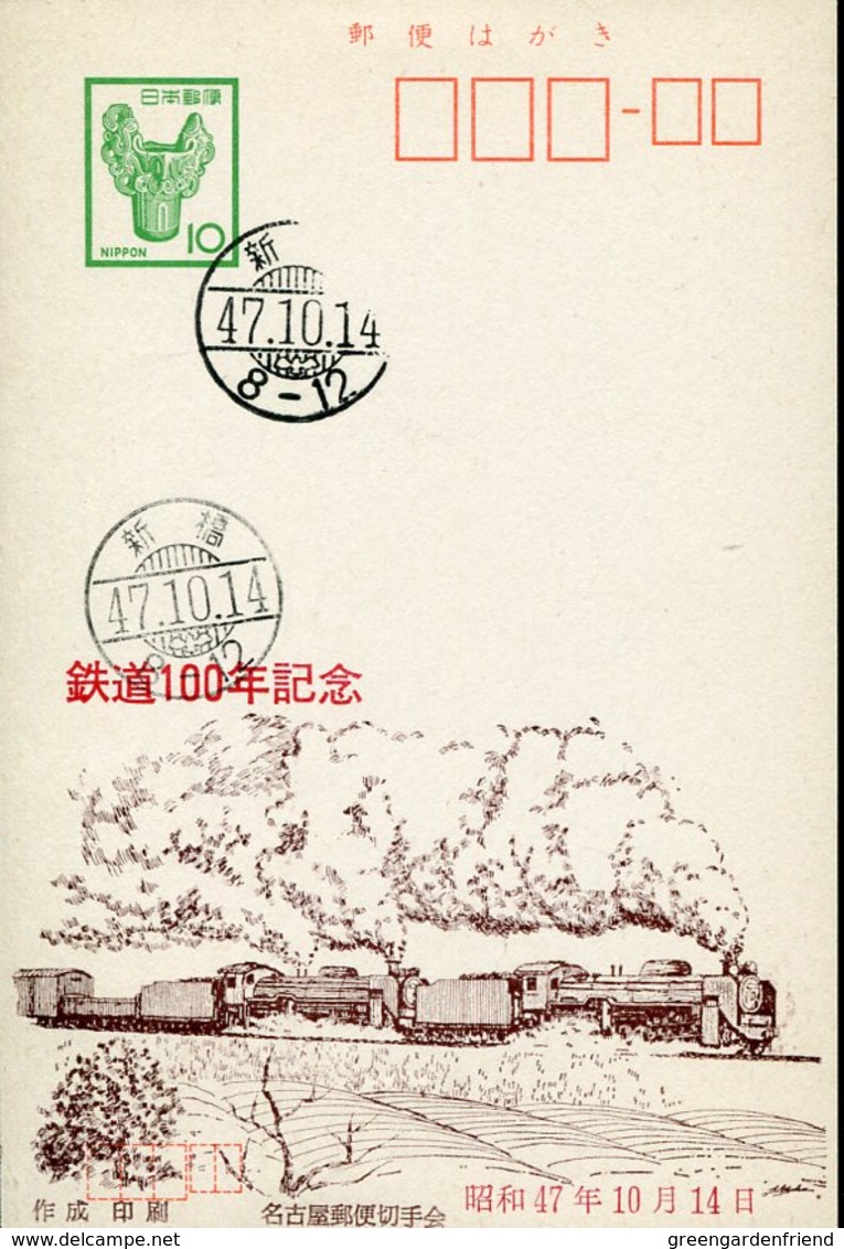 33051 Japan, Special Stationery 1972 With Special Postmark, Railway,locomotive - Treinen