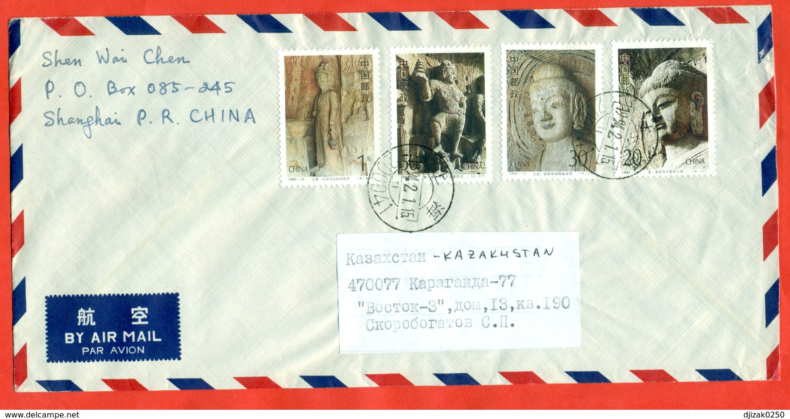 China 1989.  Envelope Is Really Past Mail.Complete Series. - Covers & Documents