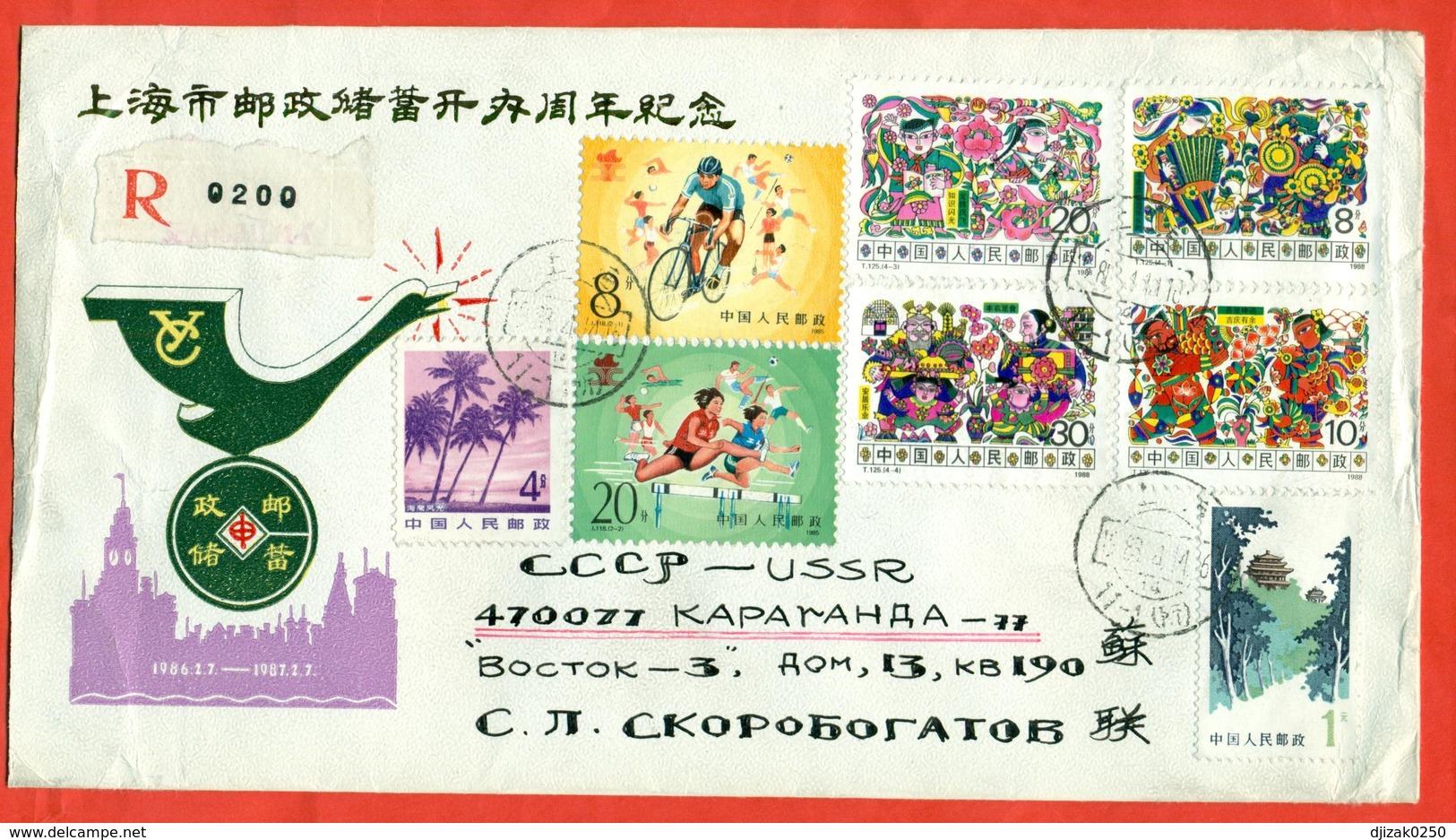 China 1988. Registered Envelope Is Really Past Mail. Two Complete Series. - Covers & Documents