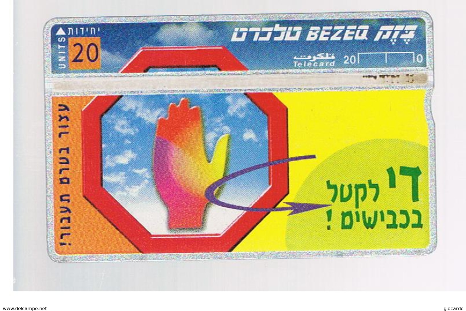 ISRAELE (ISRAEL) -   1998 TRAFFIC LAWS   - USED  -  RIF. 10878 - Israele