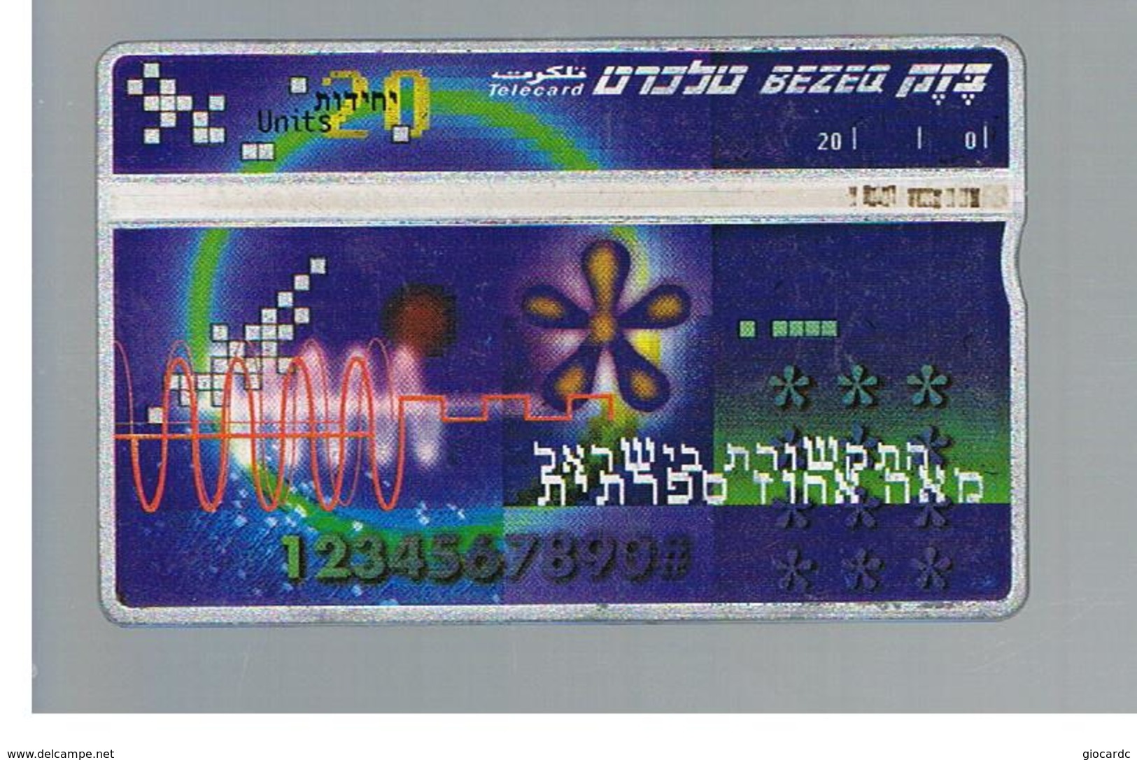 ISRAELE (ISRAEL) -   1997 DIGITAL COMMUNICATION  - USED  -  RIF. 10879 - Israele