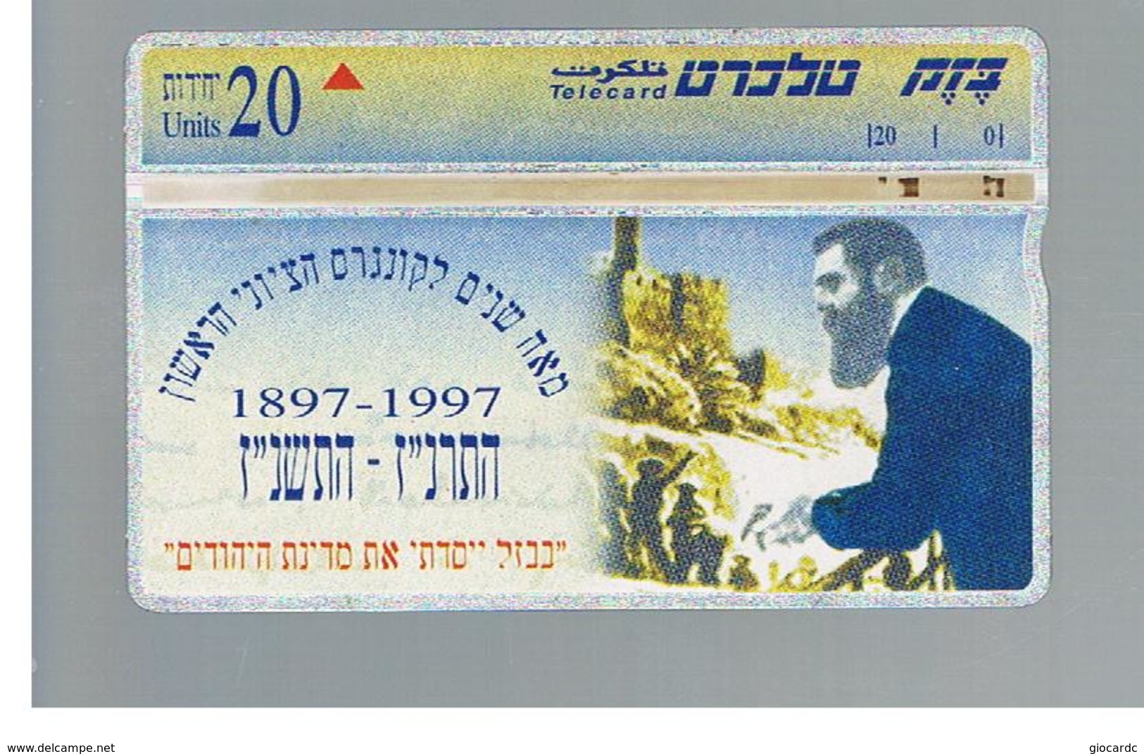 ISRAELE (ISRAEL) -   1997 HERTZEL  - USED  -  RIF. 10879 - Personaggi