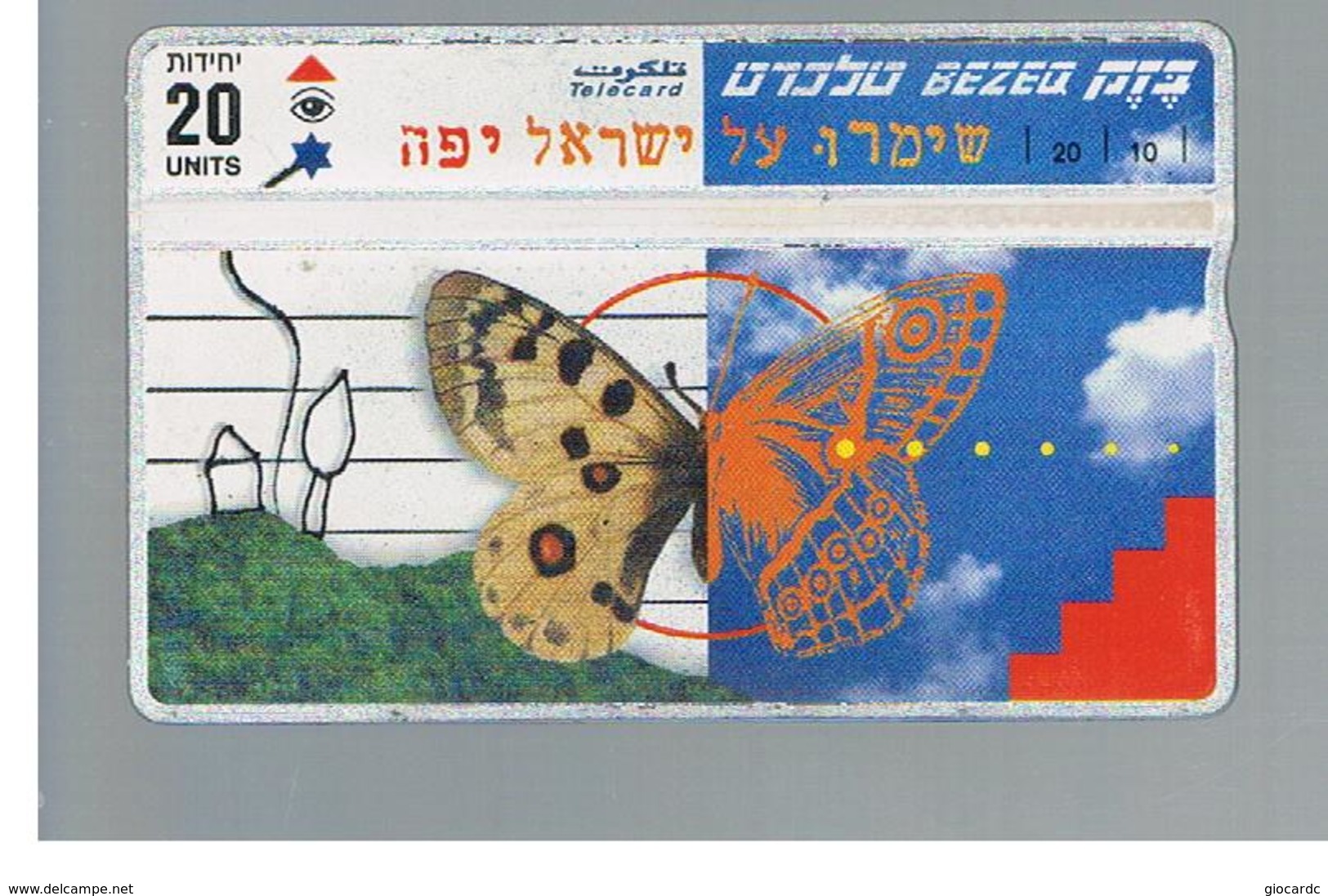 ISRAELE (ISRAEL) -   1997 BUTTERFLY  - USED  -  RIF. 10880 - Farfalle