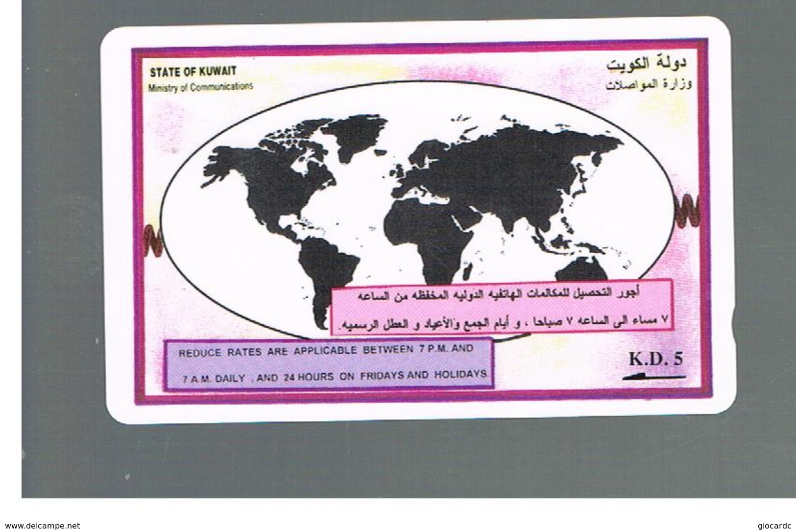 KUWAIT - GPT M.O.C - 1993  OVERSEAS OFF PEAK    -     USATA (USED)  -  RIF. 10883 - Kuwait
