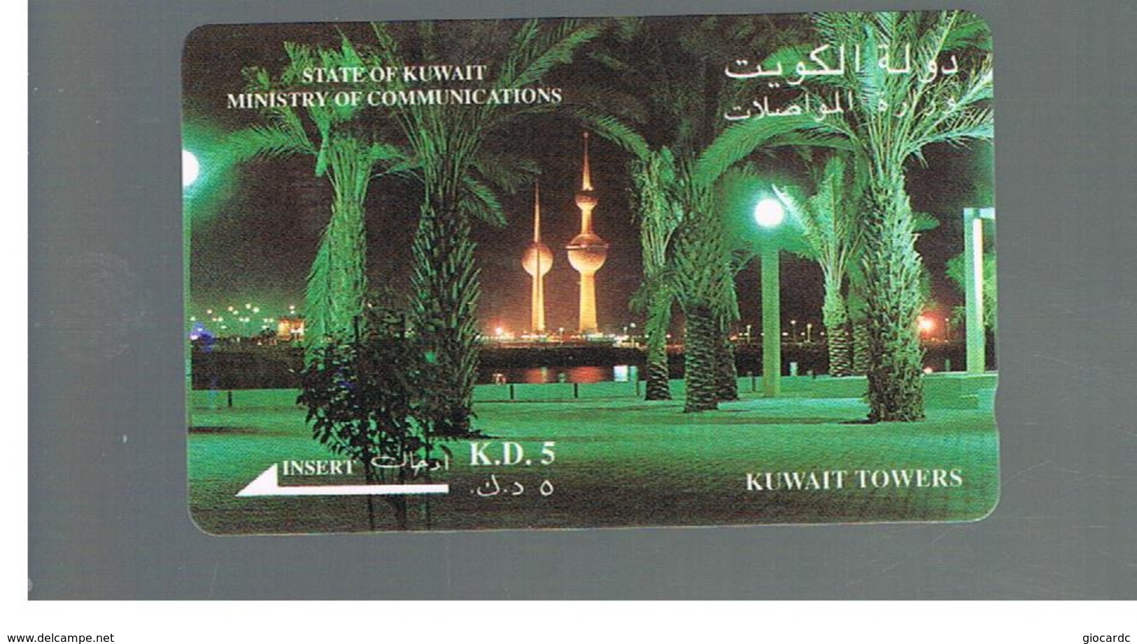 KUWAIT -  GPT  M.O.C.  -  1993 KUWAIT TOWERS  -  USATA (USED)  -  RIF. 10883 - Koweït