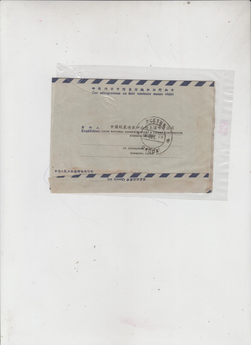 COMMERCIALLY USED BY AIR MAIL AEROGRAMME FROM CHINA TO BANGLADESH.SEE PICTURE FOR ITEM CONDITION,VERY SCARCE METER FRANK - Other & Unclassified