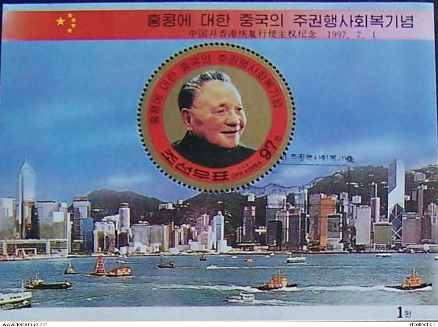 Korea 1997 S/S Hong Kong Return To China Deng Xiaoping Chinese Politician Architecture People Flag History Stamp CTO - Other & Unclassified