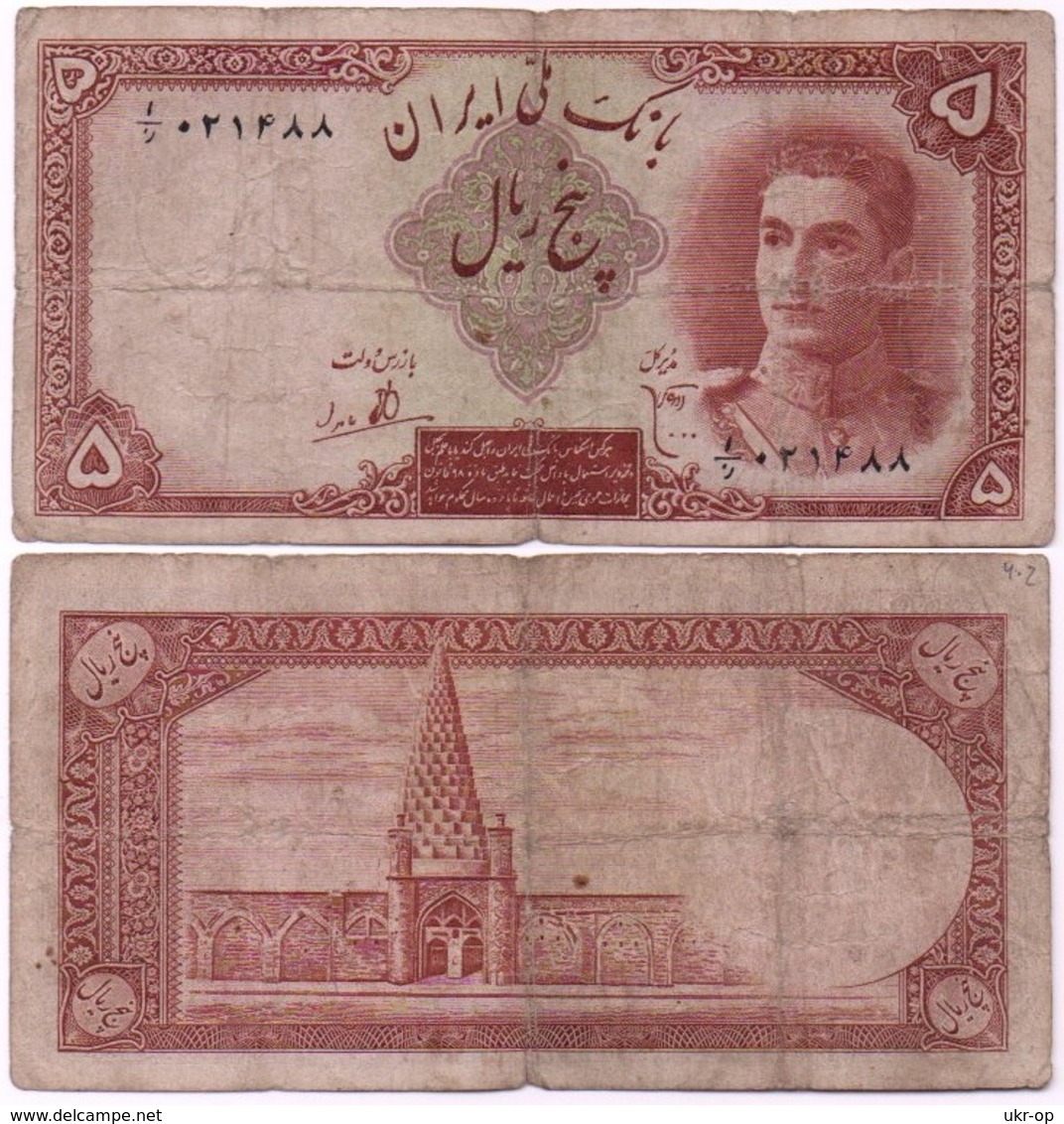 Iran - 5 Rials 1944 - Good Ukr-OP - Iran