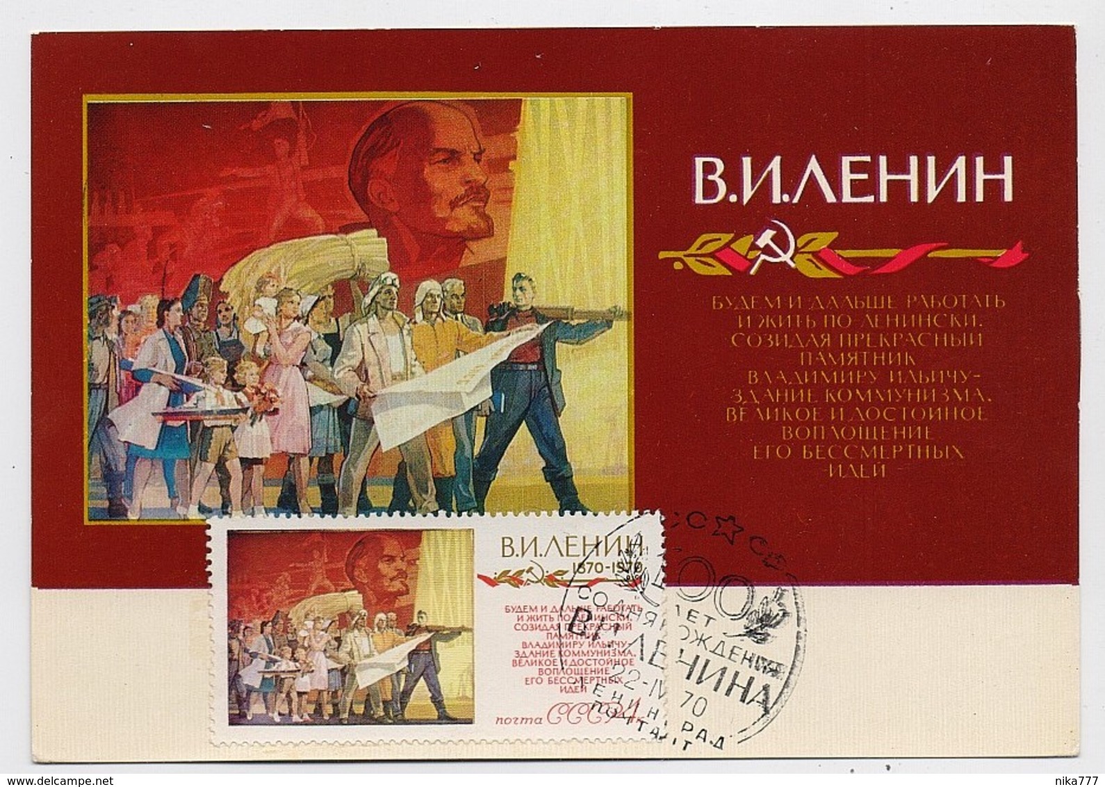 CARTE MAXIMUM CM Card USSR RUSSIA October Revolution Lenin Leningrad Space Rocket Scout Children Miner - Cartoline Maximum