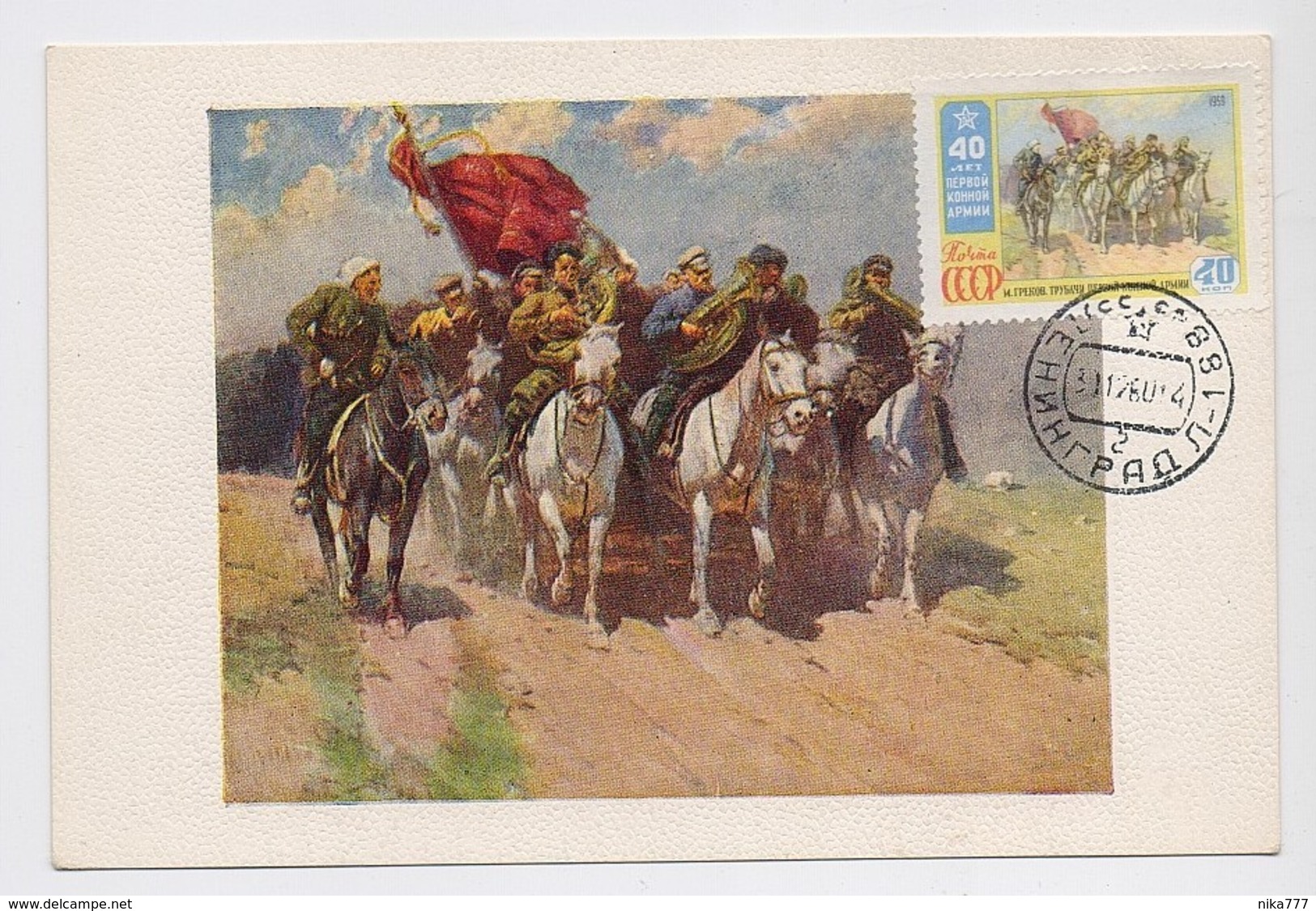 CARTE MAXIMUM CM Card USSR RUSSIA Art Painting Grekov Cavalry  Music Trumpeter - Cartes Maximum