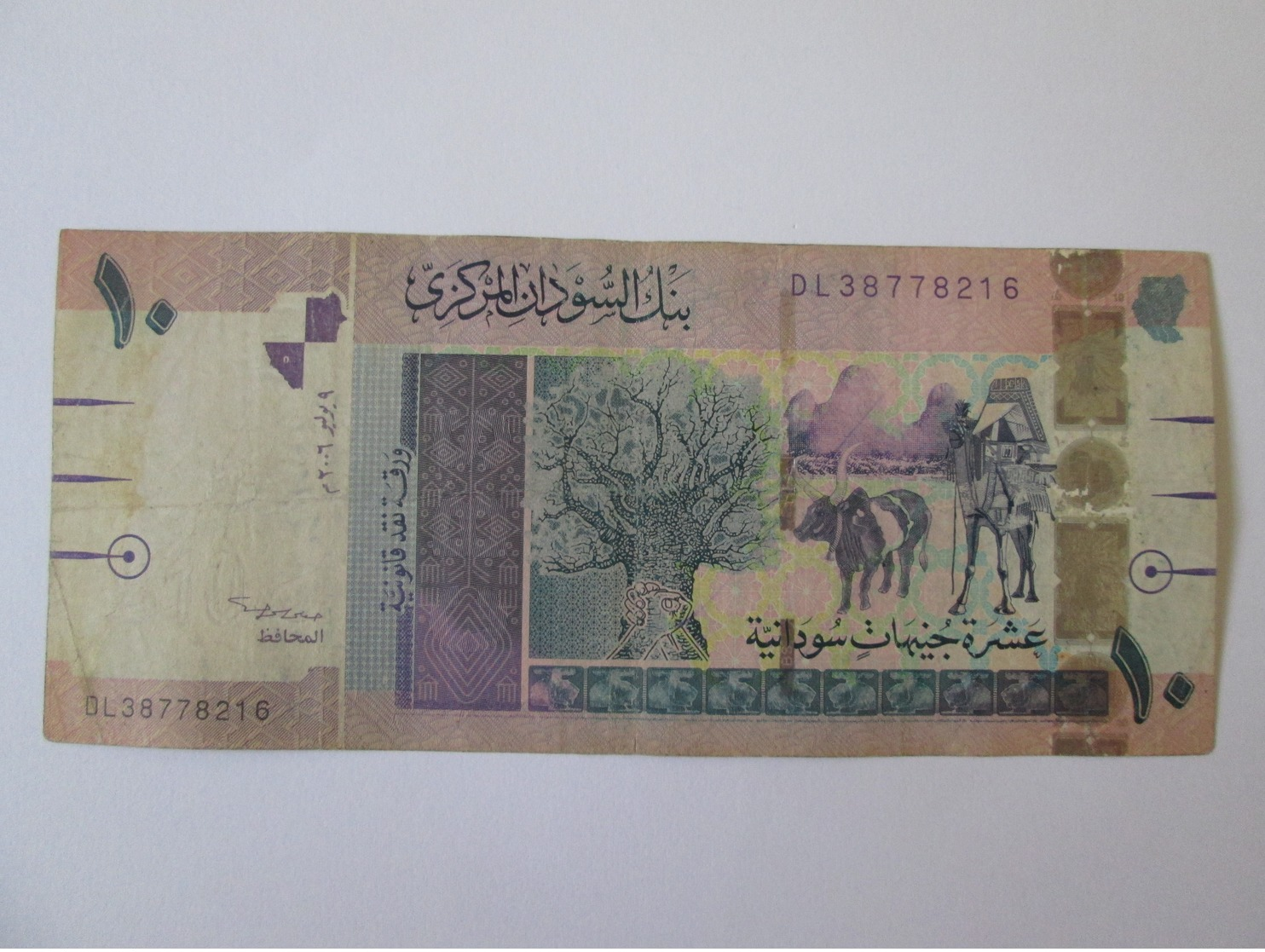 Sudan 10 Pounds 2006 Banknote - Soudan