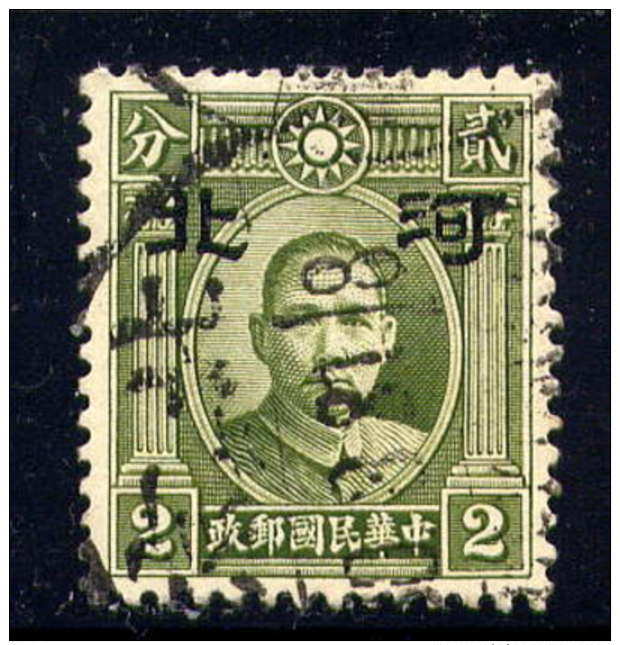 CHINE / OCC. JAPONAISE - 72° - SUN YAT-SEN - 1941-45 Northern China