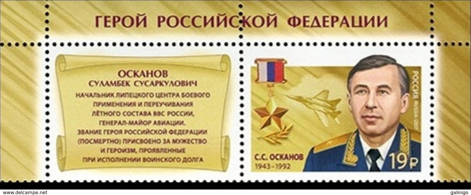 2017-2195 1v+label Russia Russland Russie Rusia Heroes Of Russia.Pilot S.S. Oskanov. Aviation  Mi 2412 MNH ** - Nuovi