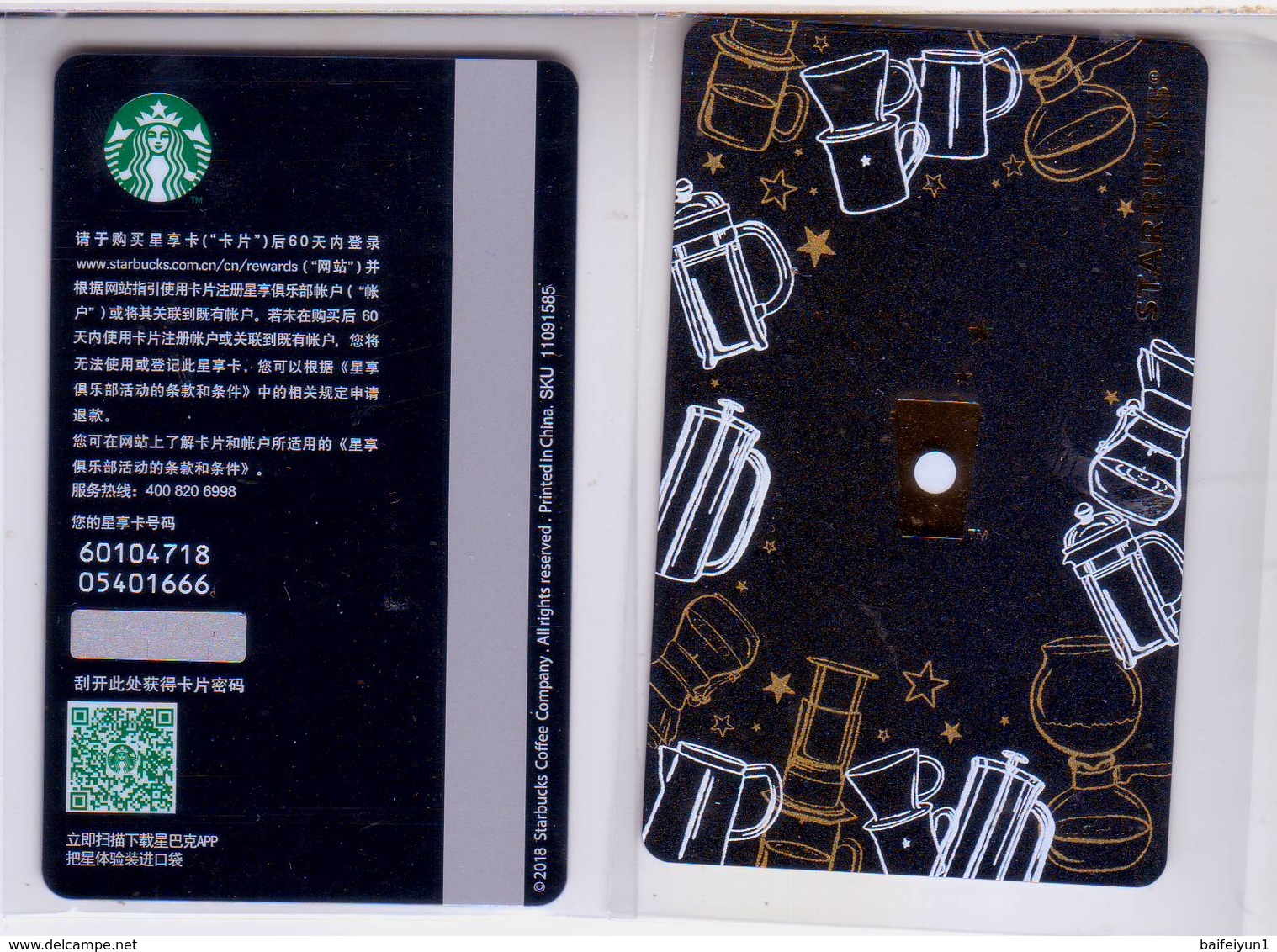 Starbucks 2018 China Coffee Journey MSR Used Card Pin Cover - Gift Cards