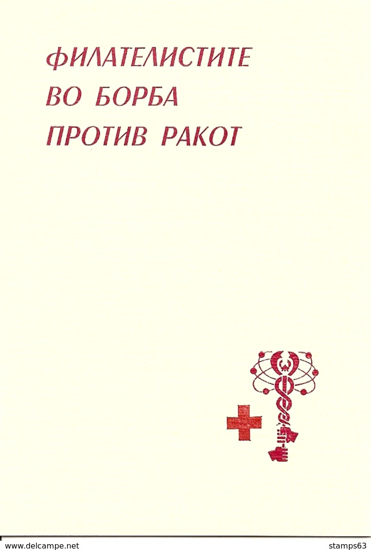 YUGOSLAVIA, 1987, Booklet Red Cross 5 + 6, Pair - Otros & Sin Clasificación