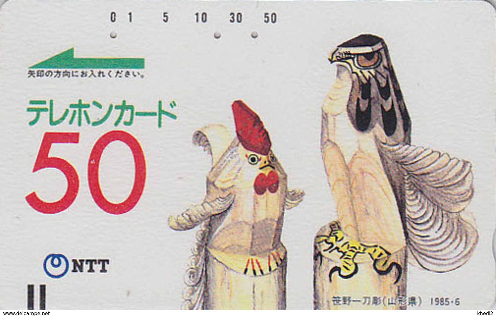 Télécarte Ancienne JAPON / NTT 410-010 - Oiseau COQ & AIGLE - Rooster & Eagle Bird - JAPAN Front Bar Phonecard Balken TK - Gallinacés & Faisans