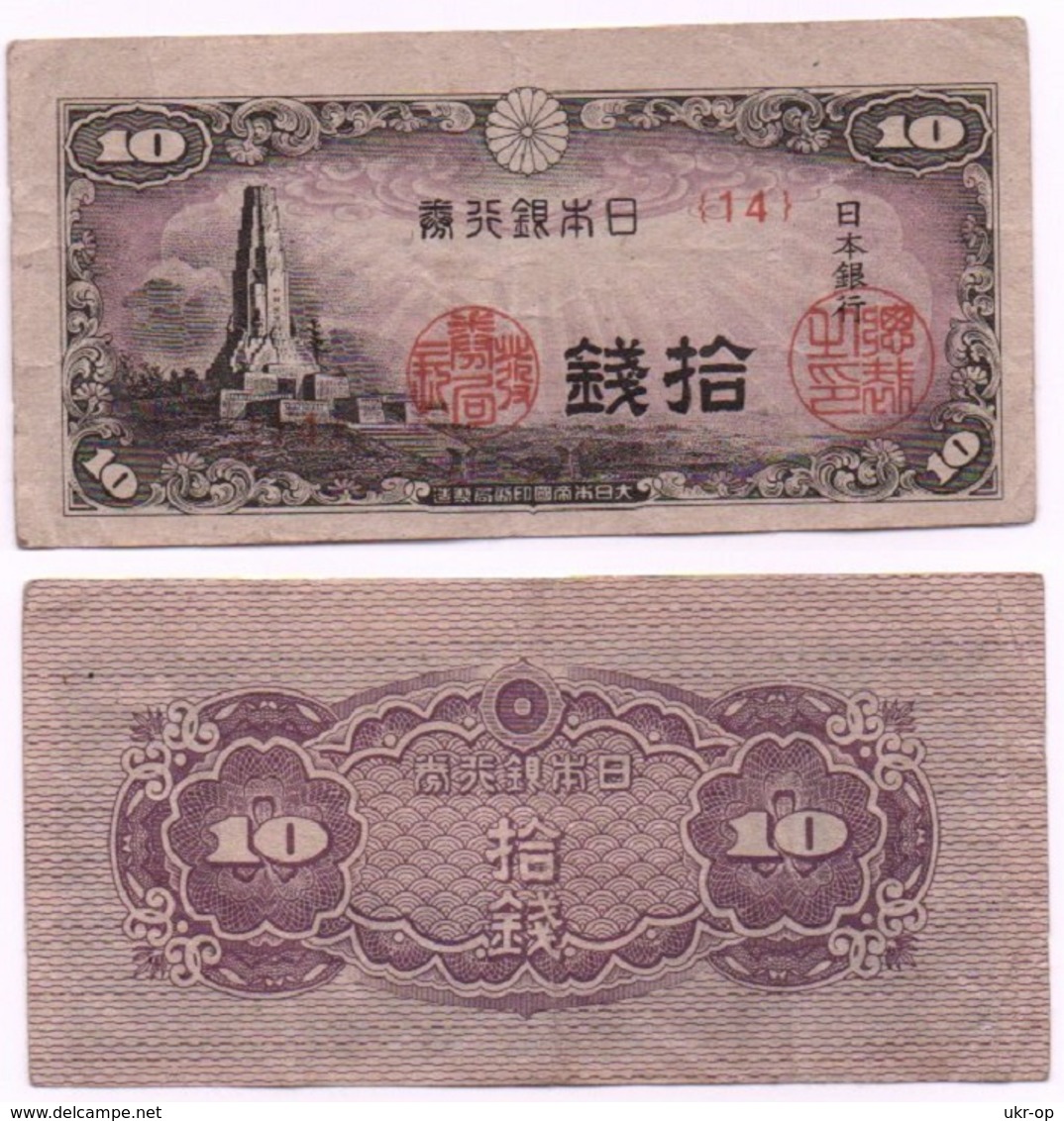 Japan - 10 Sen 1944 VF+ Serie #14 Ukr-OP - Japan