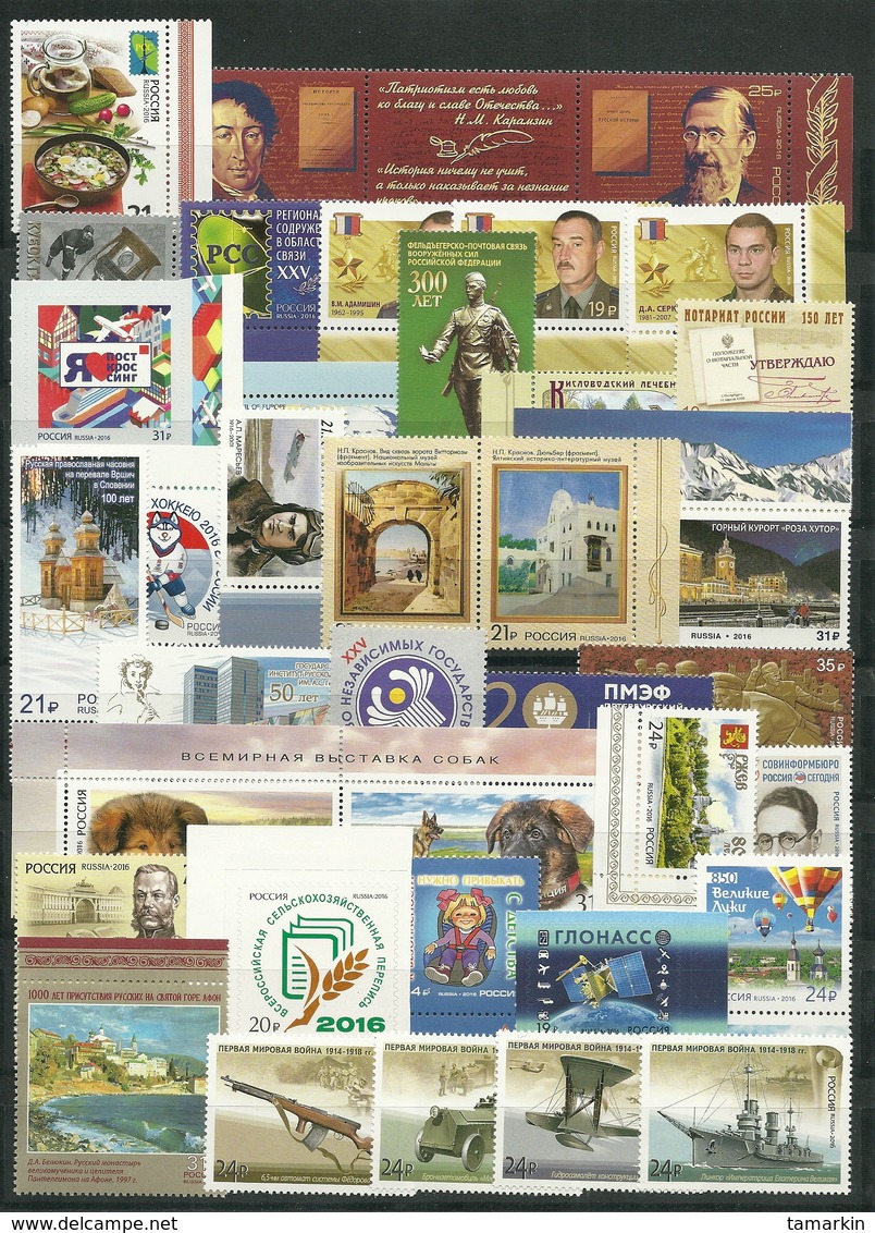 2016. Full Complete Year Set 2016, 121 Stamps + 11/s/s MNH ** - Annate Complete