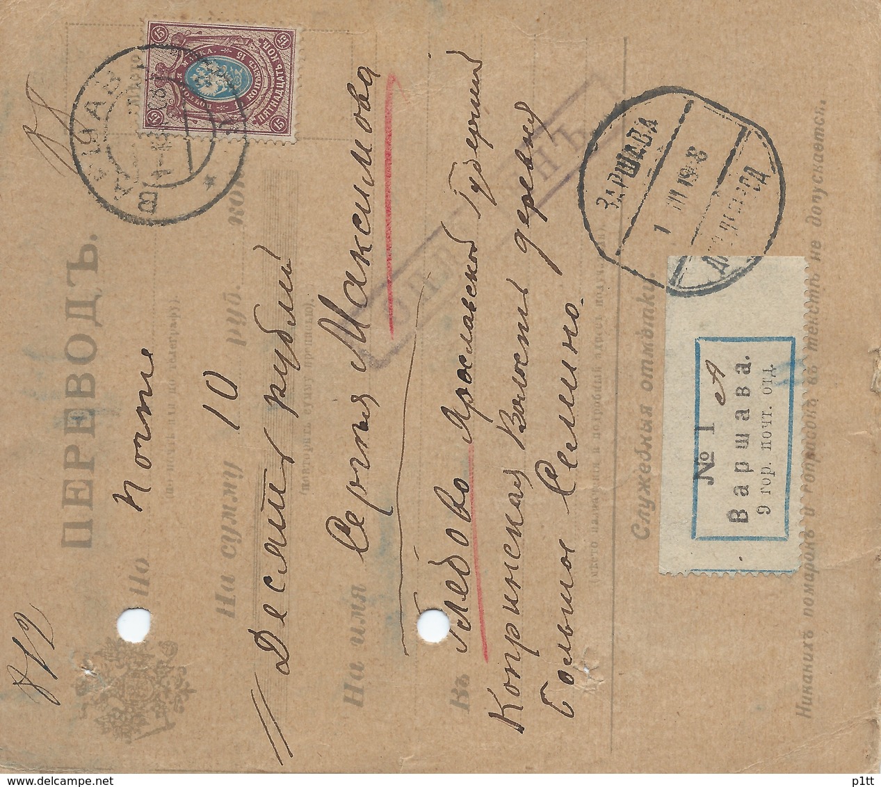 125d.The Postal Order Form. The Post Of 1908 Went Through Warsaw Glebovo. .Russian Empire. Poland - Covers & Documents