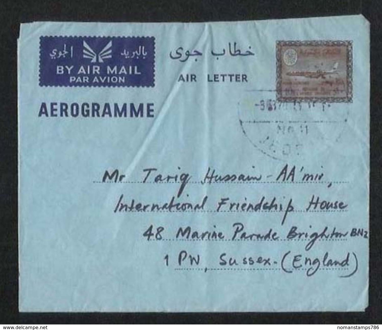 Saudi Arabia 1970 Air Mail Postal Used Aerogramme Cover Saudi Arabia To England U K - Saudi Arabia