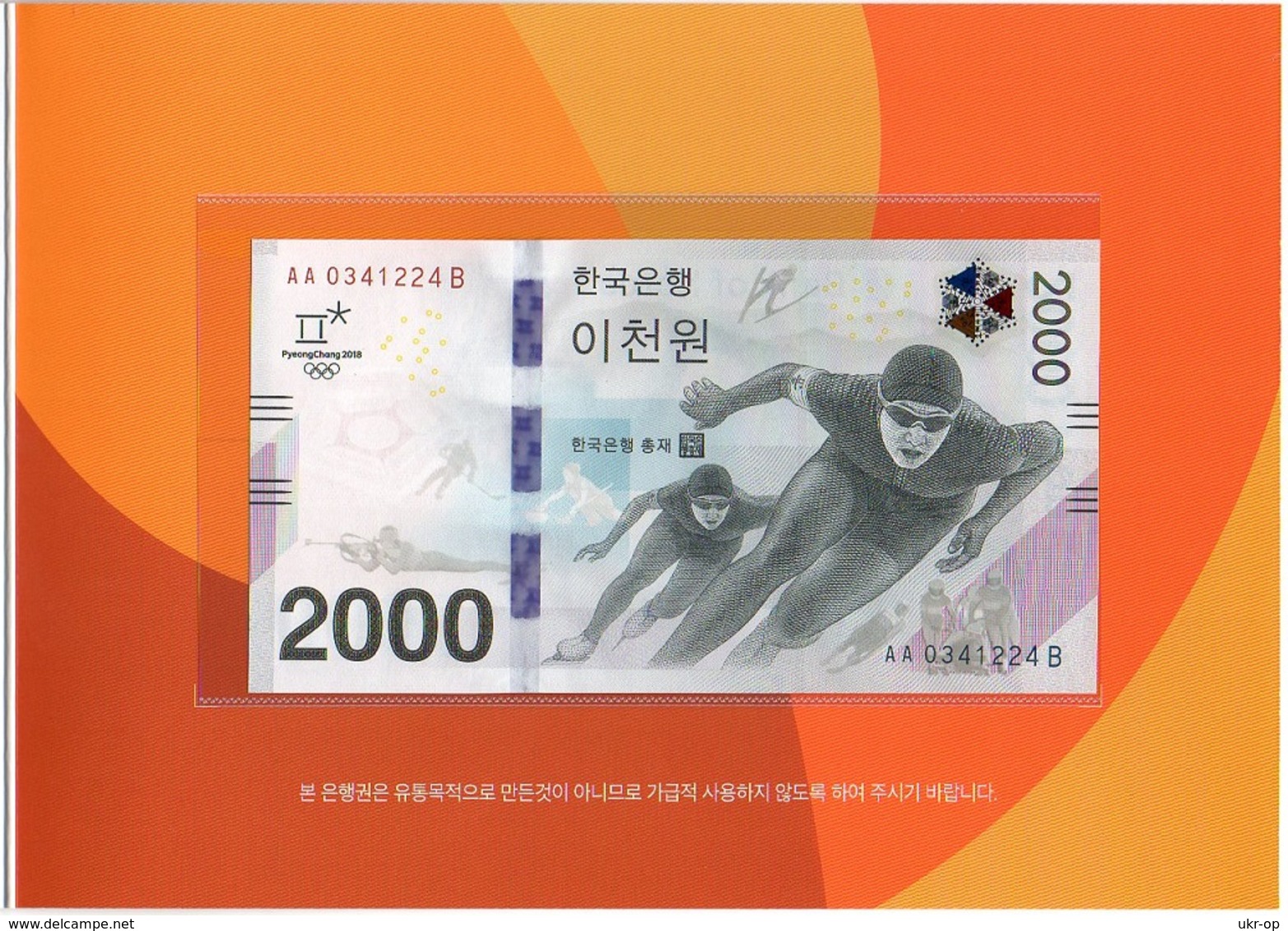 Korea South - 2000 Won 2018 UNC Winter Olympic Comm. In Folder Ukr-OP - Korea, South