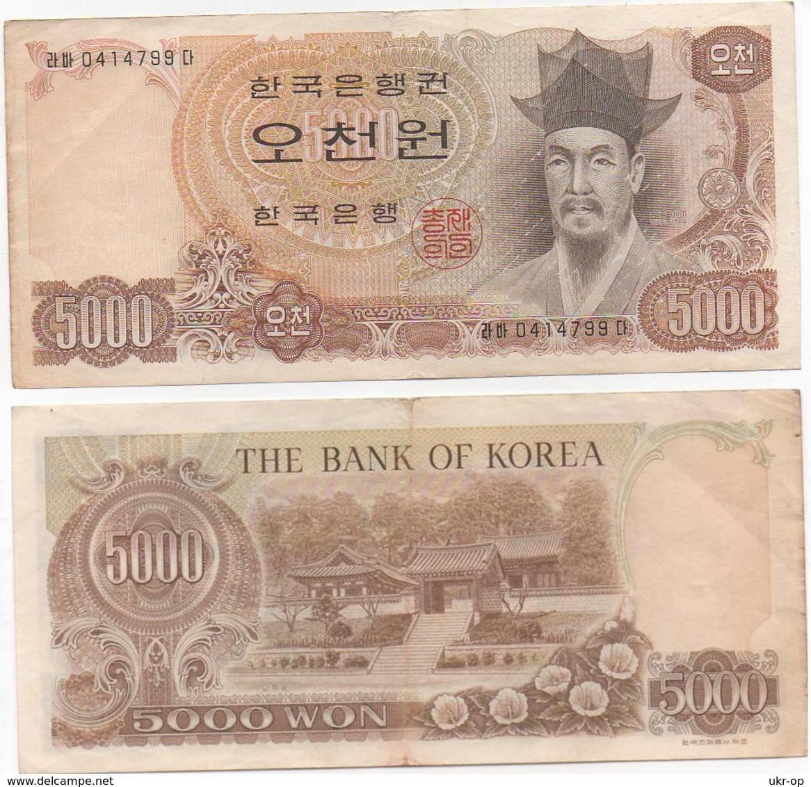 Korea South - 5000 Won 1977 VF- Ukr-OP - Corée Du Sud