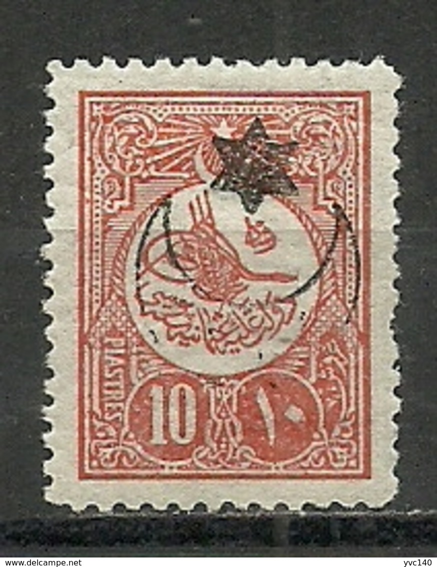Turkey; 1915 Overprinted War Issue Stamp 10 K. "1331 Missing" ERROR - Unused Stamps