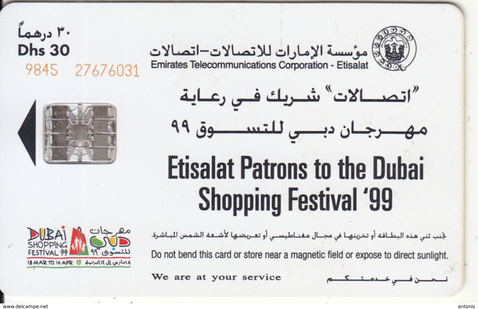 U.A.E.(chip) - Excellence/(English Text), Dubai Shopping Festival "99, CN : 9845, Used - United Arab Emirates