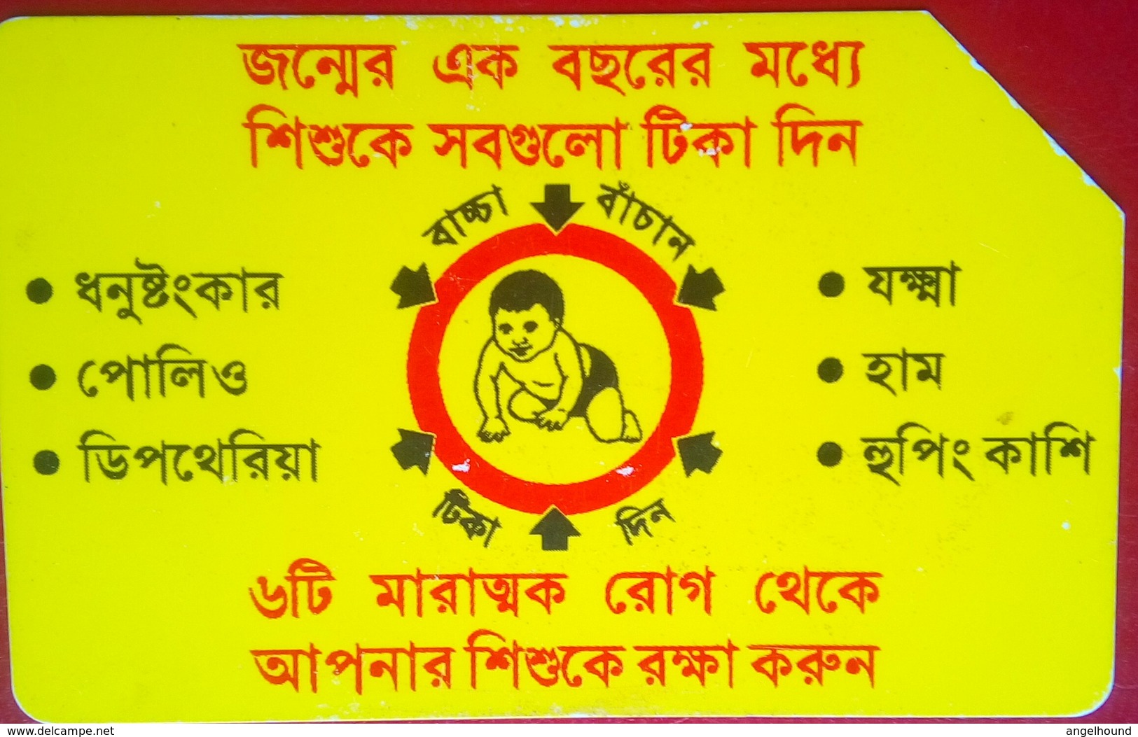 Family Planning  50 Units - Bangladesh