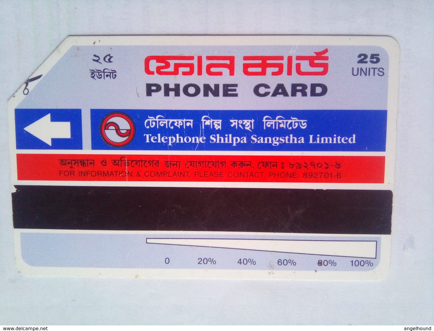 25-50 And 100 Units Definatives  (3 Pieces) - Bangladesh