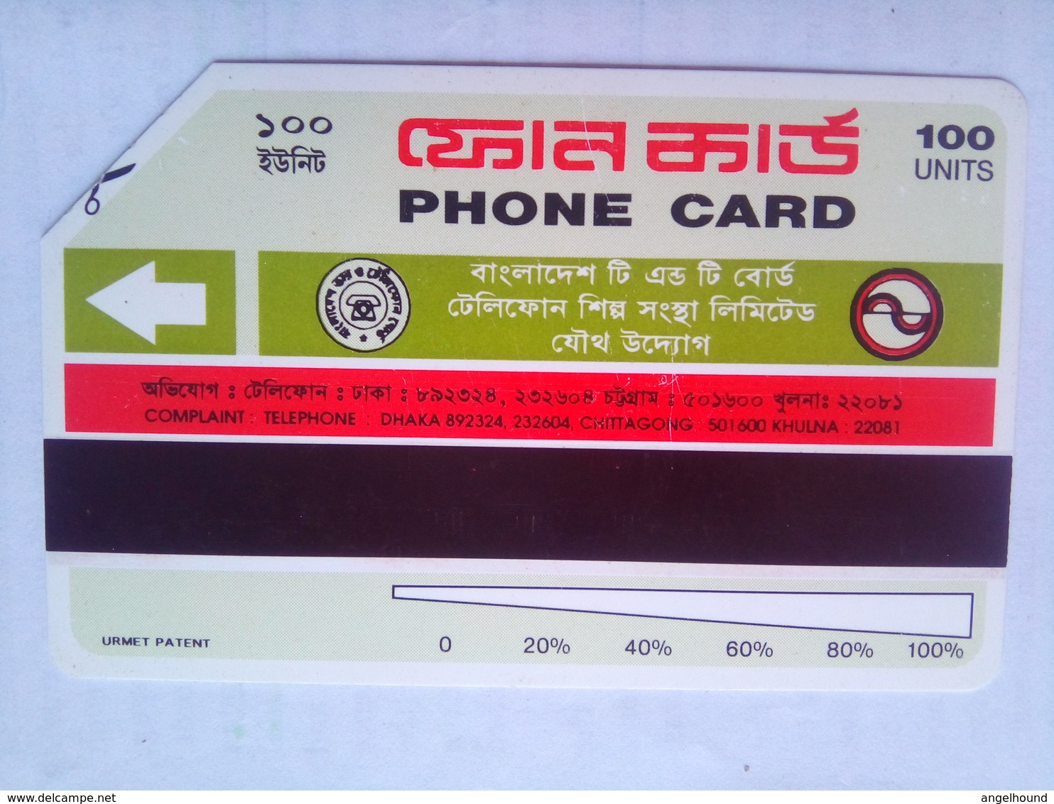 25-50 And 100 Units Definatives  (3 Pieces) - Bangladesh