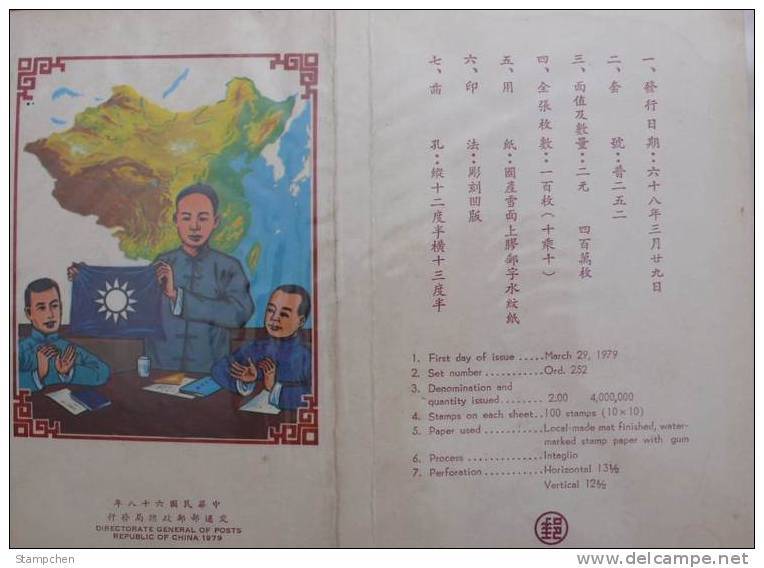 Folder Taiwan 1979 Famous Chinese Stamp- Lu Hao-tung Martyr National Flag Map - Ungebraucht