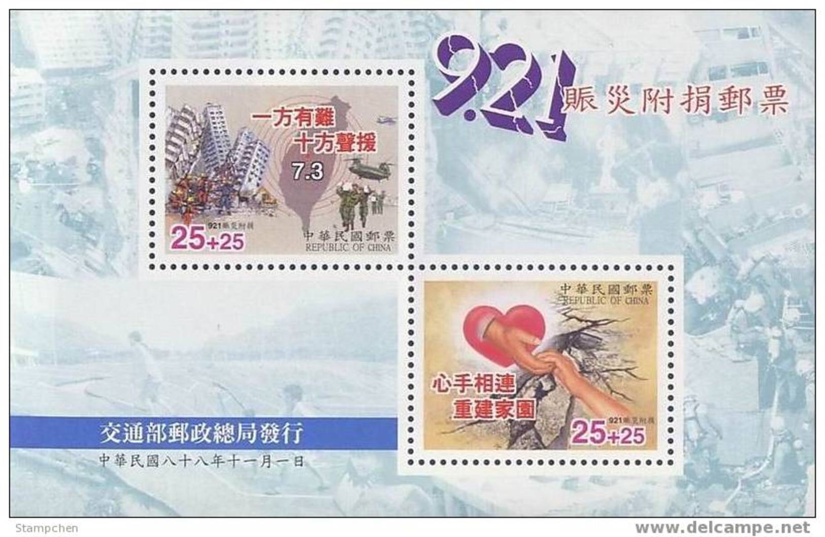 Taiwan 1999 921 Earthquake Semi -Stamps S/s Helicopter Map Heart Hand Firefighter Geology - Unused Stamps