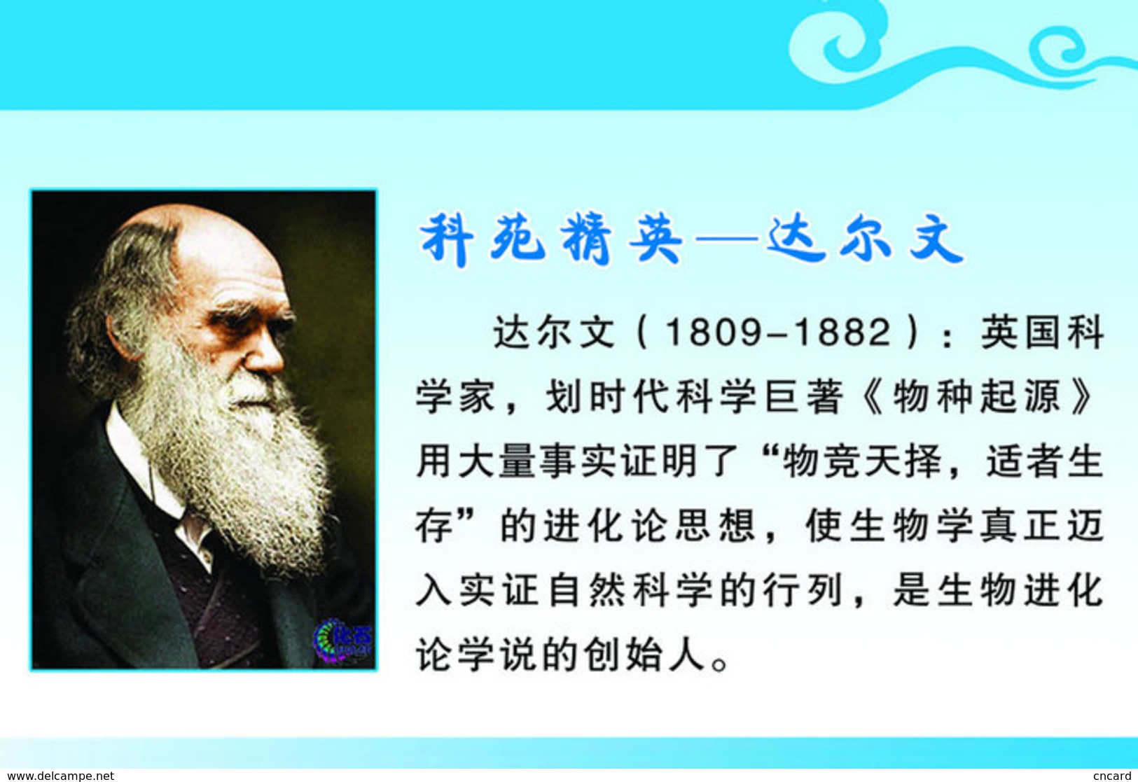 [T31-022 ] Charles Robert Darwin Naturalist, Geologist  Biologist, China Pre-stamped Card, Postal Stationery - Other & Unclassified