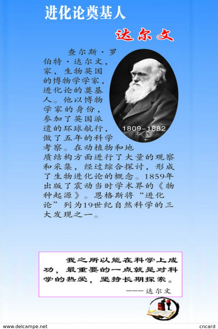 [T31-027 ] Charles Robert Darwin Naturalist, Geologist  Biologist, China Pre-stamped Card, Postal Stationery - Other & Unclassified