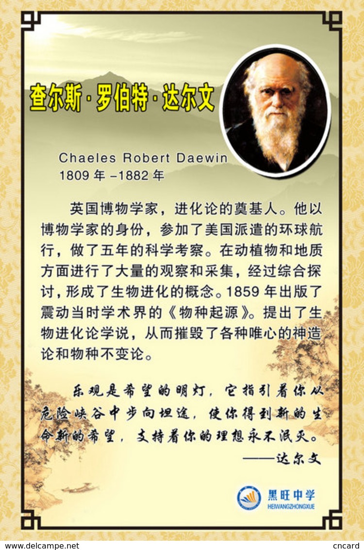 [T31-033 ] Charles Robert Darwin Naturalist, Geologist  Biologist, China Pre-stamped Card, Postal Stationery - Other & Unclassified